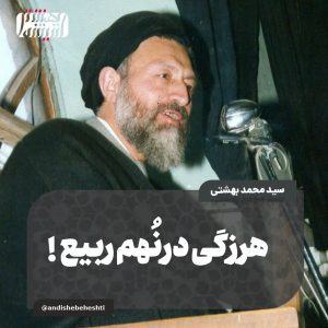 ️ هرزگی درنُهم ربیع!