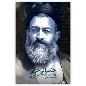 حکمرانی حزبی