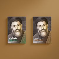 بسته قرآنی