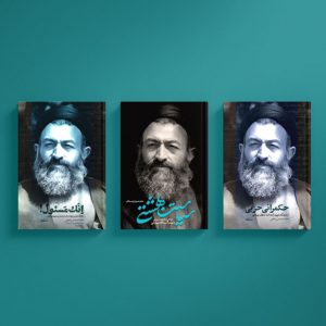 بسته سیاسی