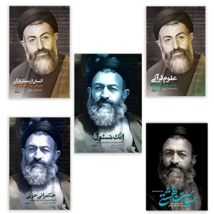 بسته کامل کتاب‌های مؤسسه
