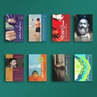 مرحله مبتدی سیر مطالعاتی آثار شهید بهشتی