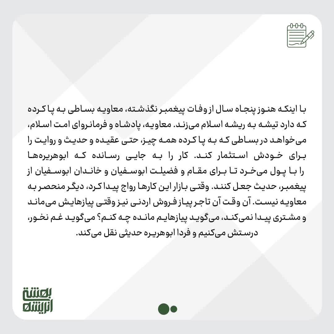 جامعه پول و تطمیع1