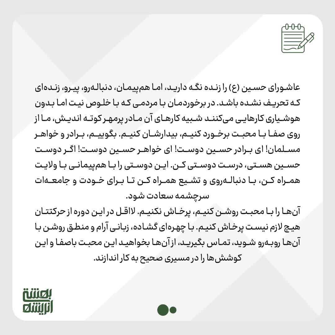 روش برخورد با تحریف1