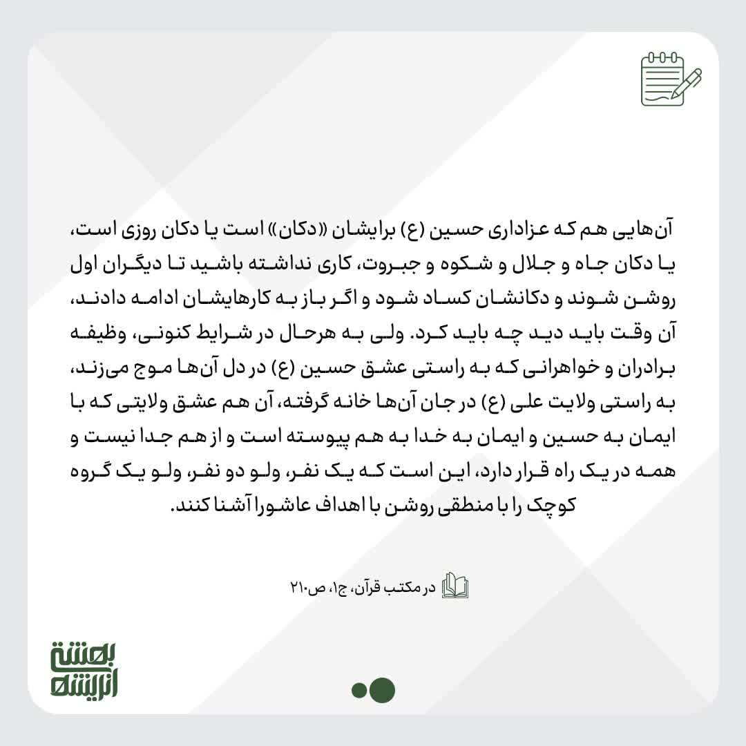 روش برخورد با تحریف3