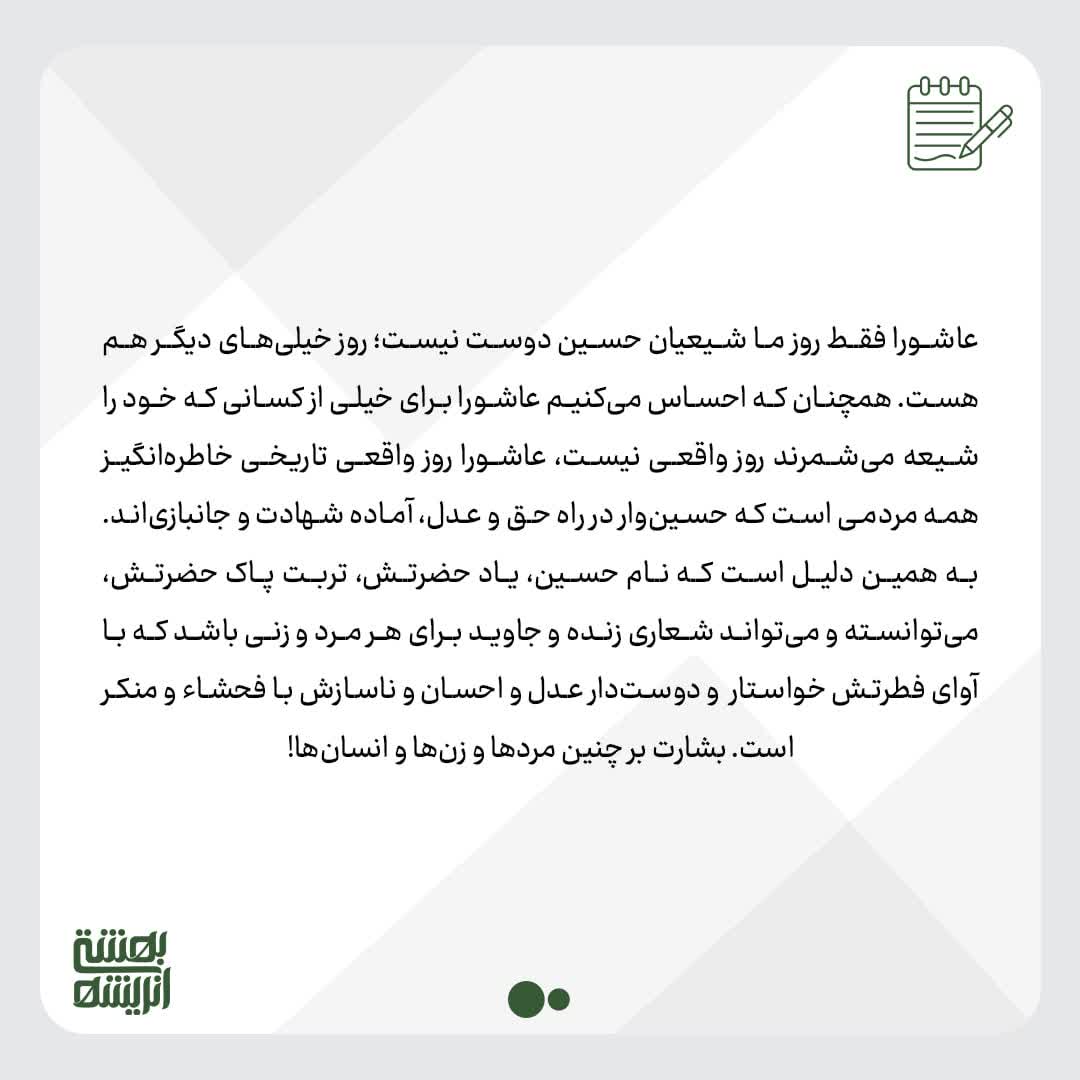 عدل‌خواهی از روی خودخواهی1