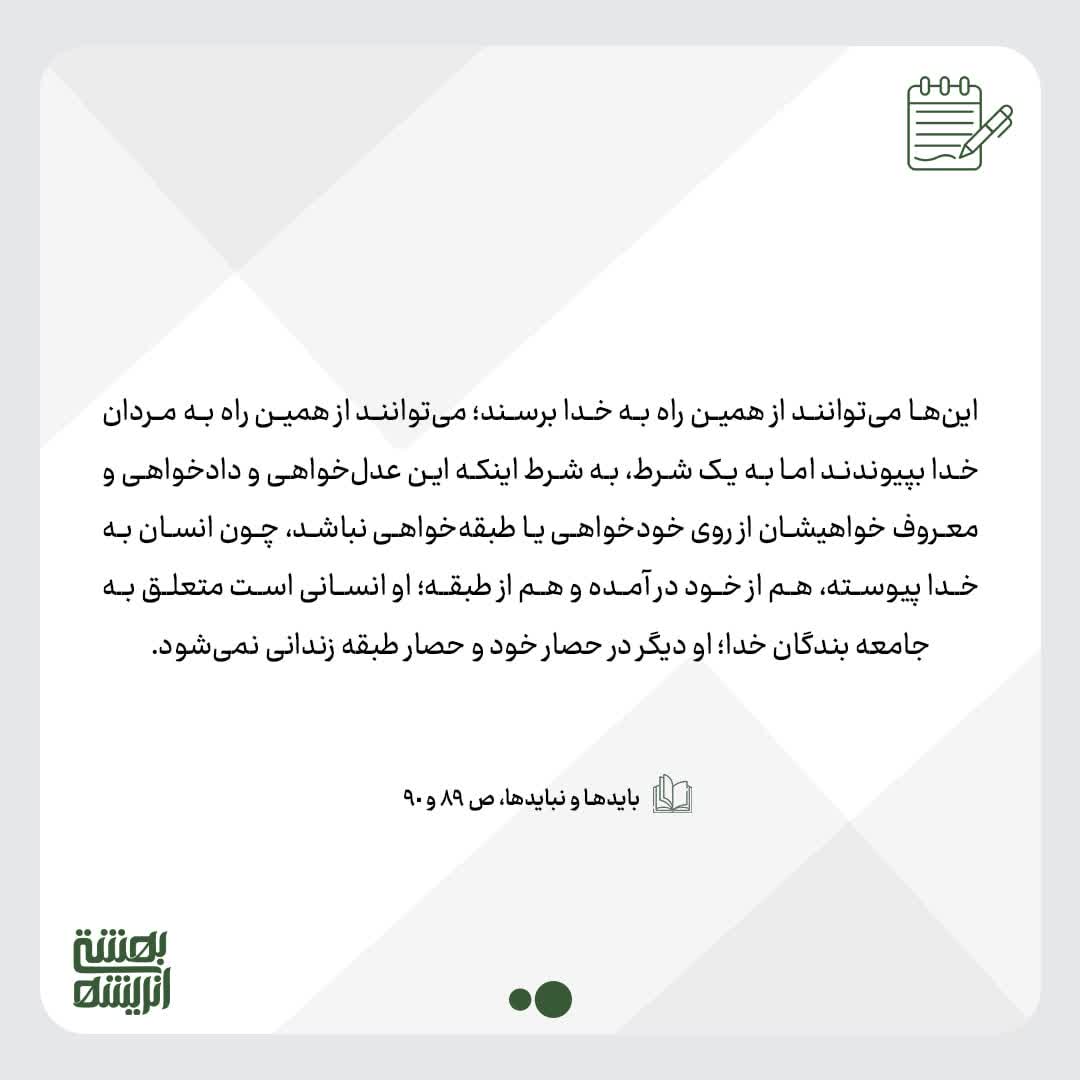 عدل‌خواهی از روی خودخواهی2