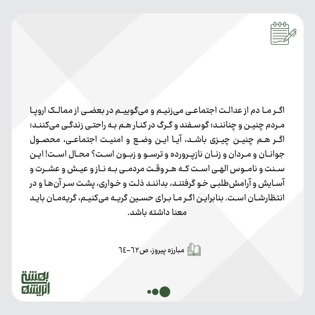 فرزندانی چون علی اکبر (ع) تربیت کنید 3