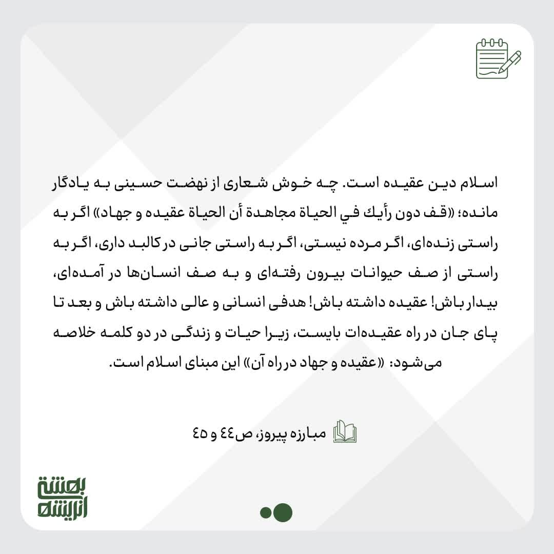 هرکسی برای هدفی زنده است2