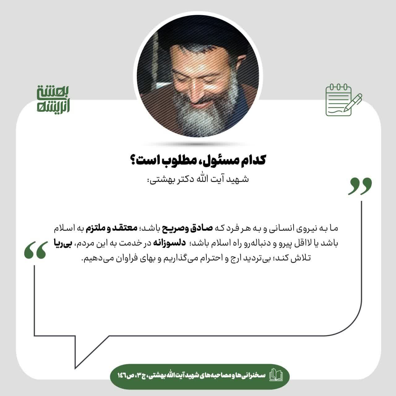 کدام مسئول، مطلوب است؟
