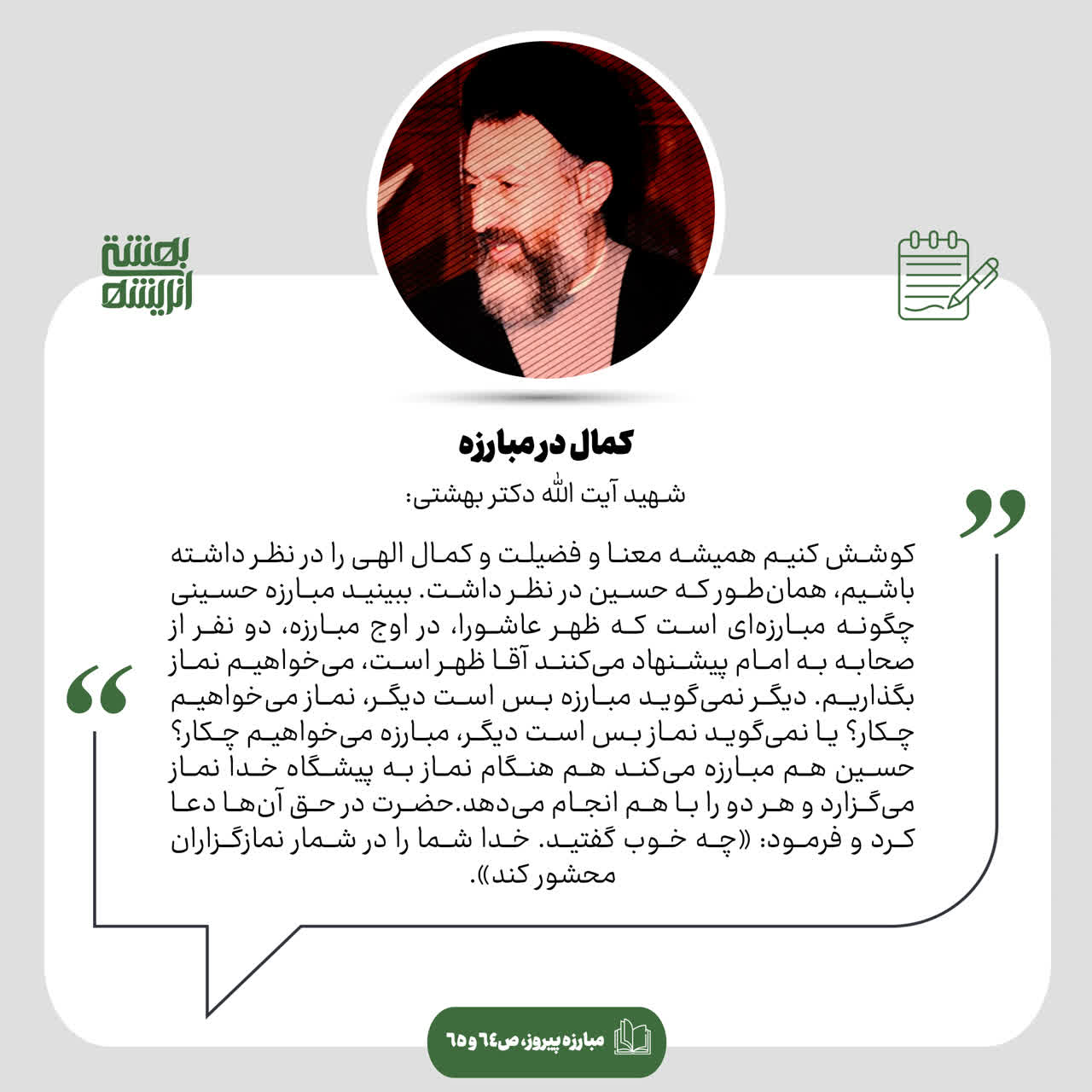 کمال در مبارزه