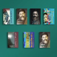 مرحله متوسطه سیر مطالعاتی آثار شهید بهشتی