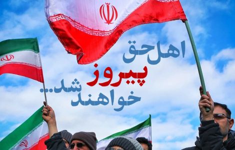 ️اهل حق پیروز خواهند شد...