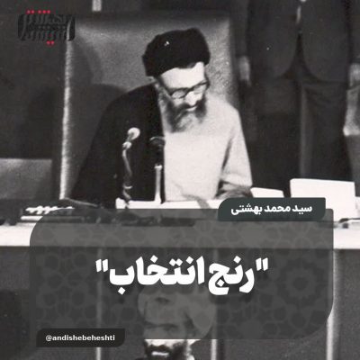 رنج انتخاب