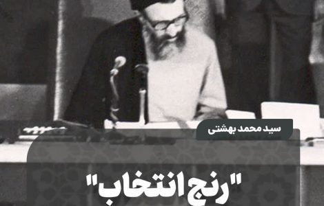 رنج انتخاب
