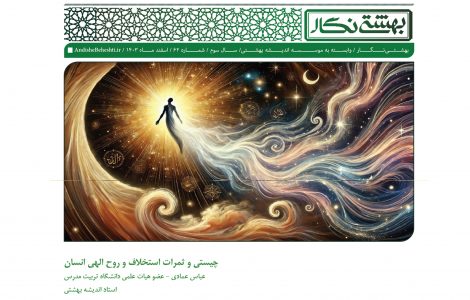 استخلاف