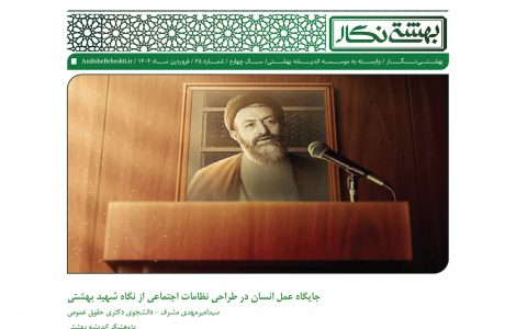 جایگاه عمل