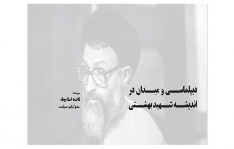 دیپلماسی