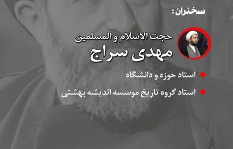 شهیدبهشتی؛ شهیدجهادتبیین انقلاب اسلامی