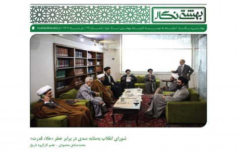شورای انقلاب به‌مثابه سدی در برابر خطر «خلاء قدرت»