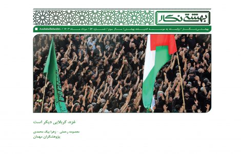 غزه کربلایی دیگر