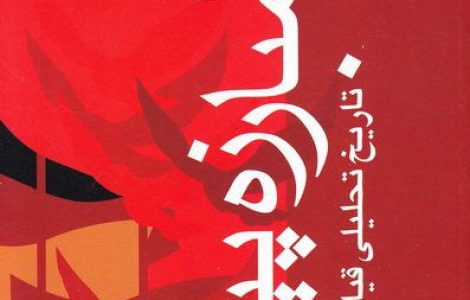 مبارز پیروز