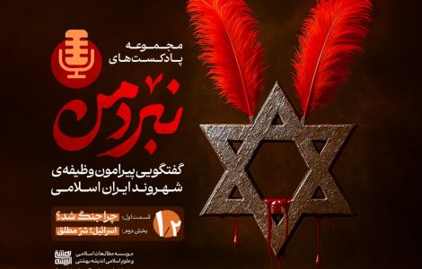 نبرد من 1-2