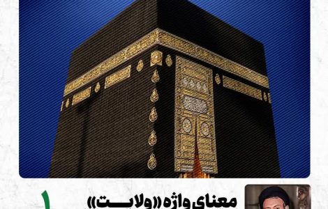 ولایت1