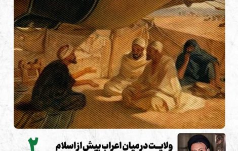 ولایت2
