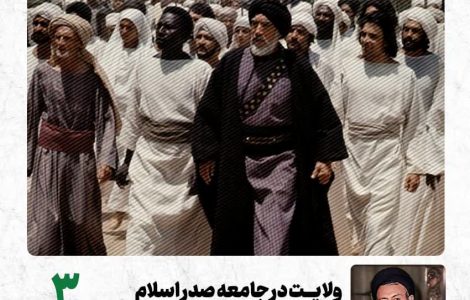 ولایت3
