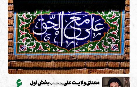 ولایت6