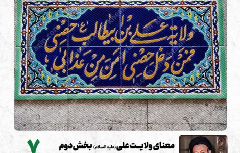 ولایت7