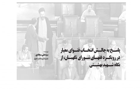 پاسخ به چالش